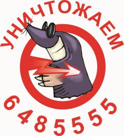 Фирменный Магазин Крот В Москве