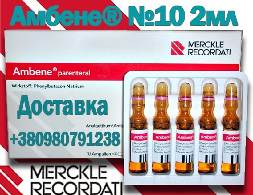 Амбене Хондро Цена В Аптеках Амбене Хондро Цена В Аптеках