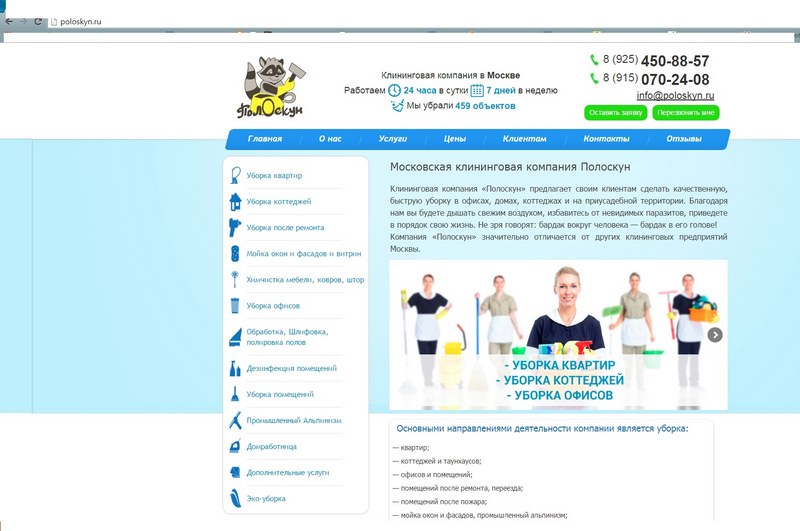 Как Развития бизннеса по клинингу мы, подобно