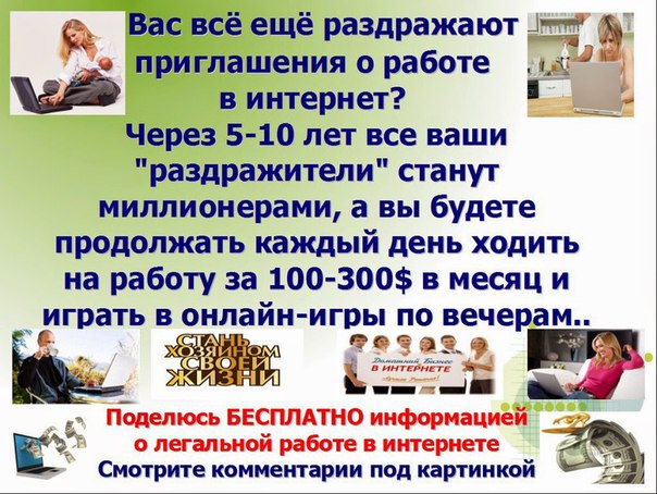 Картинка приглашение на работу в интернете Картинка приглашение на работу в интернете