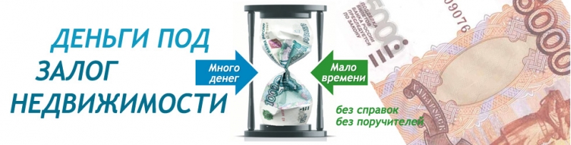 под залог квартиру в банк форус и какой процент под залог квартиру в банк форус и какой процент