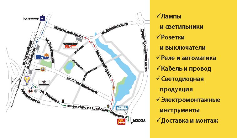 Магазин электрики и крепежа