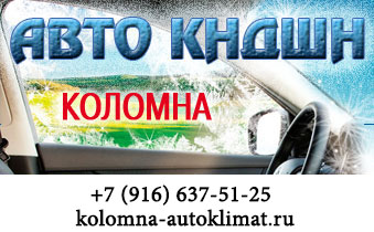 Авто КНДШН