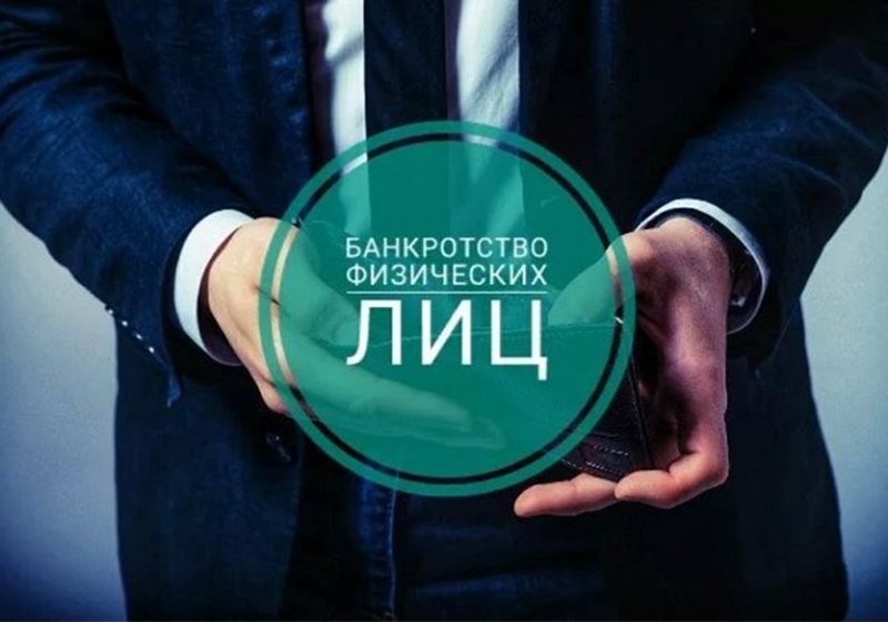 Адвокат по Банкротству физических лиц в Екатеринбурге