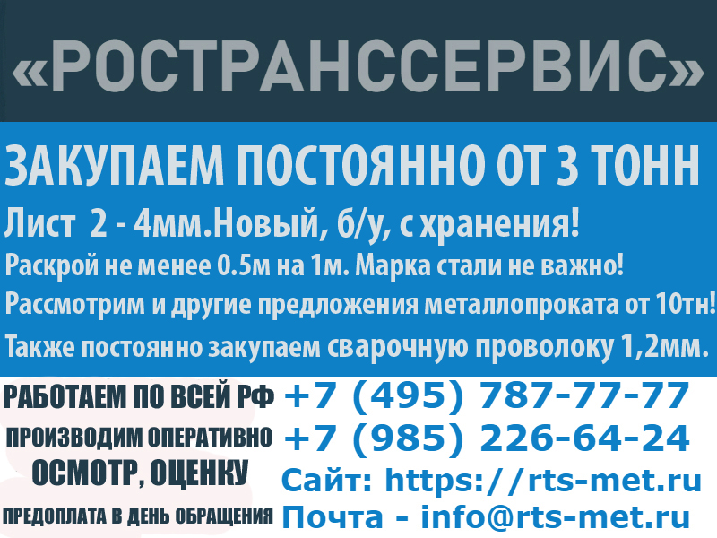 Закупаем лист 2 -4 мм, сварочную проволоку 1.2 мм.