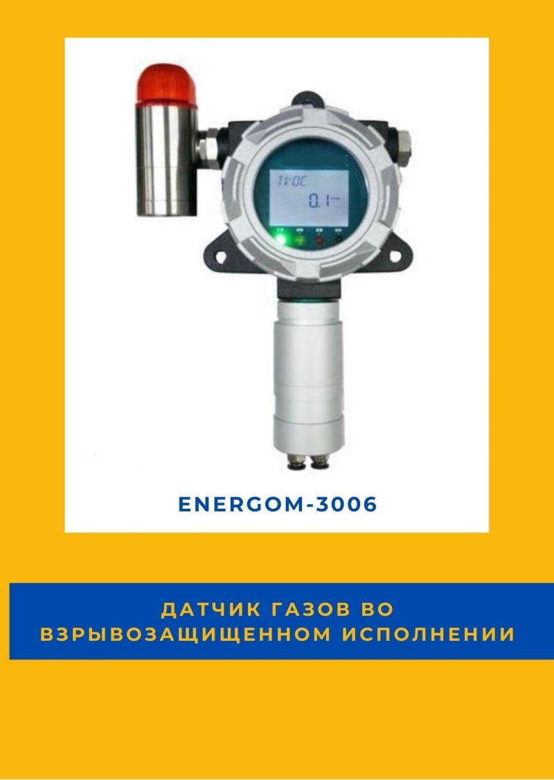      EnergoM-3006