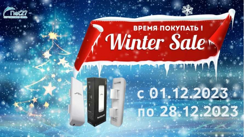Новогодние распродажи - для оптовиков