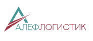 Алефлогистик, международные грузоперевозки