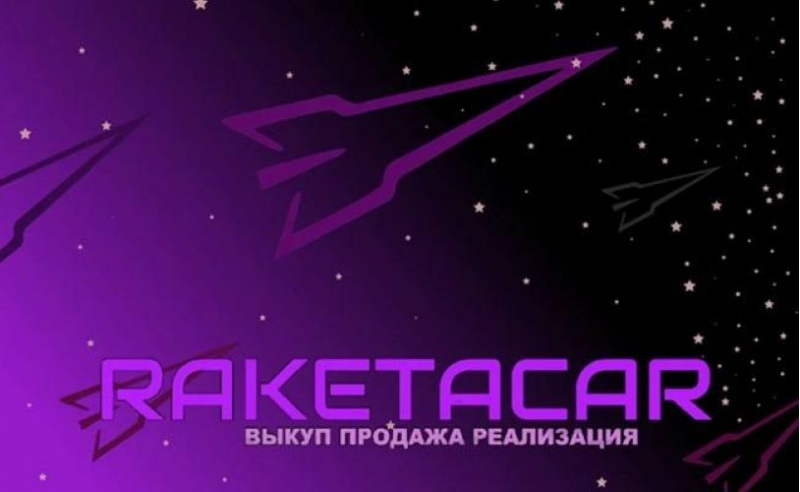 RaketaCar - ��� �������� �������� � ���� ����������� ������������