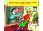 Частный мастер по изготовлению печатей в Москве