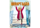 Бизнес на продажу.Франшиза журнала.