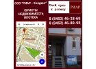 Юридическая консультация по сделкам в Саратове: