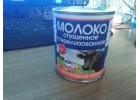 Срочный Выкуп Просроченных, Бракованных консерв . Звоните