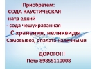 Куплю катионит, анионит, сульфоуголь бу, с хранен