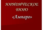 Юридические услуги в сфере ЖКХ, споры с ТСЖ и упр. компаниями в Ростове-на-Дону