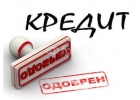 Кредит с открытыми просрочками, плохой КИ Без предоплат и страховок