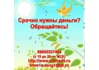 Вы впали в отчаяние от банковских отказов