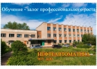 Обучение рабочих и специалистов, повышение квалификации