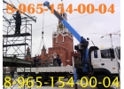 Предлагаем Услуги по Аренде А-КРАНА А-ВЫШКИ А-МАНИПУЛЯТОРА по Подольску-Чехову