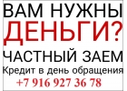 Банки отказываю Не отчаивайтесь. Пишите, звоните, помогу.