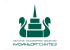 ПАО Казаньоргсинтез продает неликвиды в ассортименте