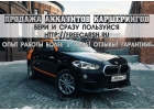 65279Проверенный сервис левых готовых аккаунтов каршеринга. Анонимно.