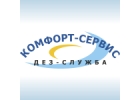 Фумигация и газация в Орле