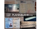 Сделаем ПТС, СТС, ПСМ, ОСАГО на настоящих бланках.