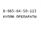 Куплю Револейд Энплейт Вотриент Абраксан Эрбитукс Кадсила