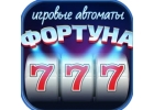 Клуб Фортуна