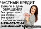 Кредитование жителей РФ.